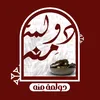 dulimuh_minh