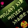 yasinayalew07