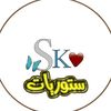 ستورياتsk