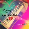 مسترمحمودالووادي
