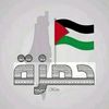 hamza1234tge3