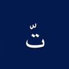 تـــركـــيِ