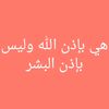 bsmelamohmed