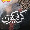 ratufan.afridi786