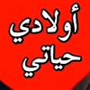 ❤️ كلنا راحلون❤️