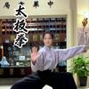 Yuanzhi TaiChi