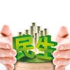 中国民生