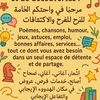 je.cherche2074