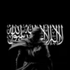 القرآن الكريم 🫀