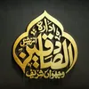 idaretuSadiqeen