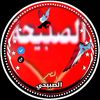 الصبيحي