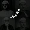 محمد | 1428
