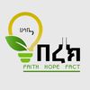 በረክ 💡