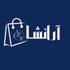 آرانشا_منتجاتنا براندات عالميه