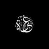 Love Al-Qur'an