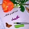mohammedsab3awi