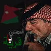 الفقراني علي الطراونة