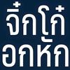 อ่านทำไม