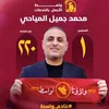꧁اسماعيل الدلفي꧂