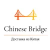 chinese_bridge_tm