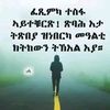 jignwedi