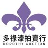 香港中古多祿溙國際拍賣有限公司江經理