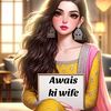 اویس کی زوجہ ❤️🥰