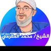 الشيخ (المهندس) محمد المقرمي