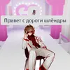 travushka11