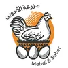 مزرعة الأخوين لتربية الدواجن