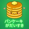 i_like_pancakes362