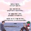kyaw.wana987