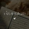 دبر لي فأني لا أحسن التدبير 🍂