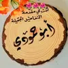 al_aboody48