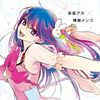 _aikuhoshino
