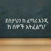 biniamzewde76