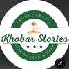 khobarstories
