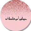 hijabe.ftima