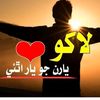 mushtaqelakho