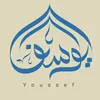 يوسف الصفار