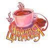 teaceremony44