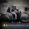 امير النجفي