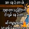 naywinhlaingkarkar