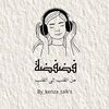 فضفضة