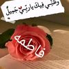 fatmatou.lmrabout