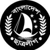 বাংলাদেশ ছাএলীগ