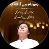 imrankhanniyazi03