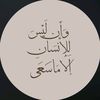 ليطمئن قلبك❤️