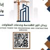 engineer_waleed