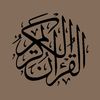 holy_quran_255